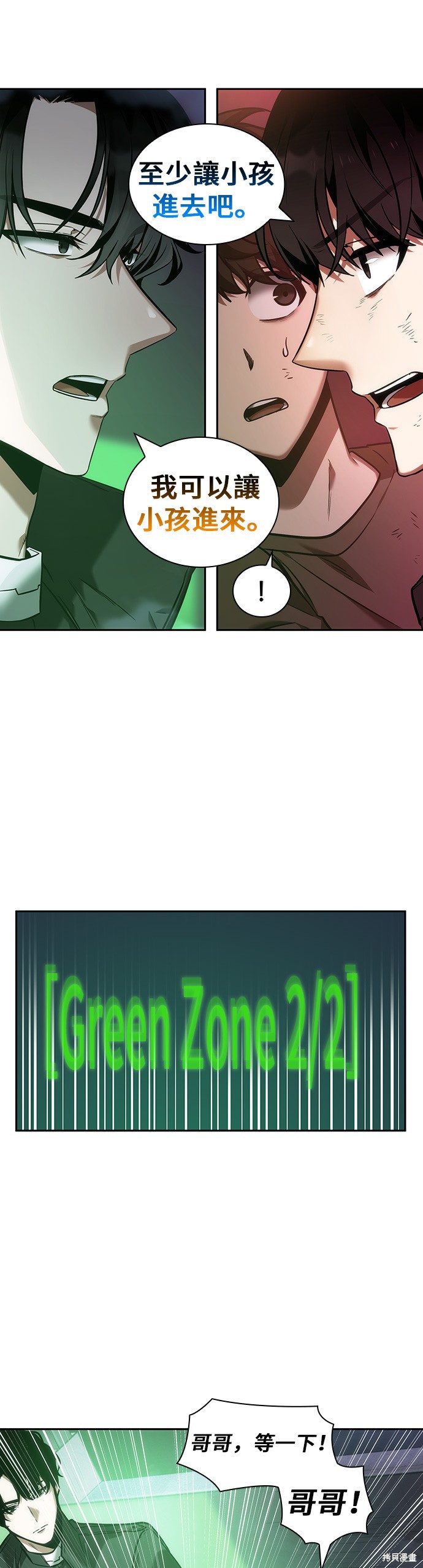 第31话 第34页