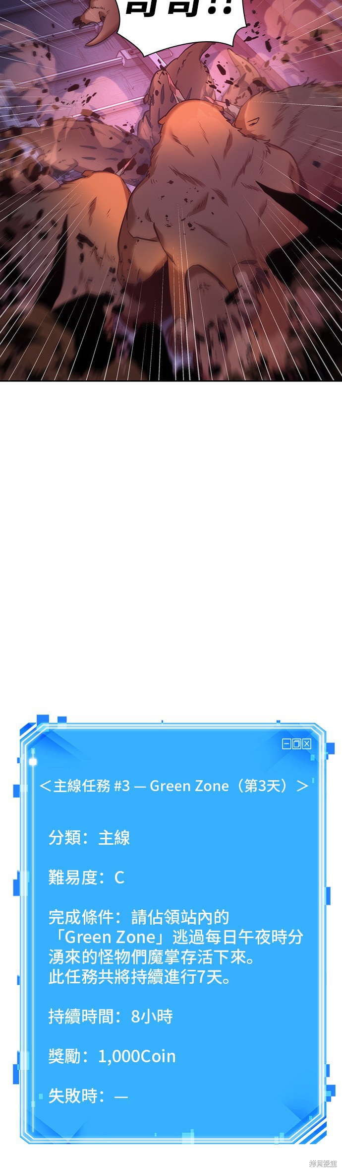 第31话 第39页