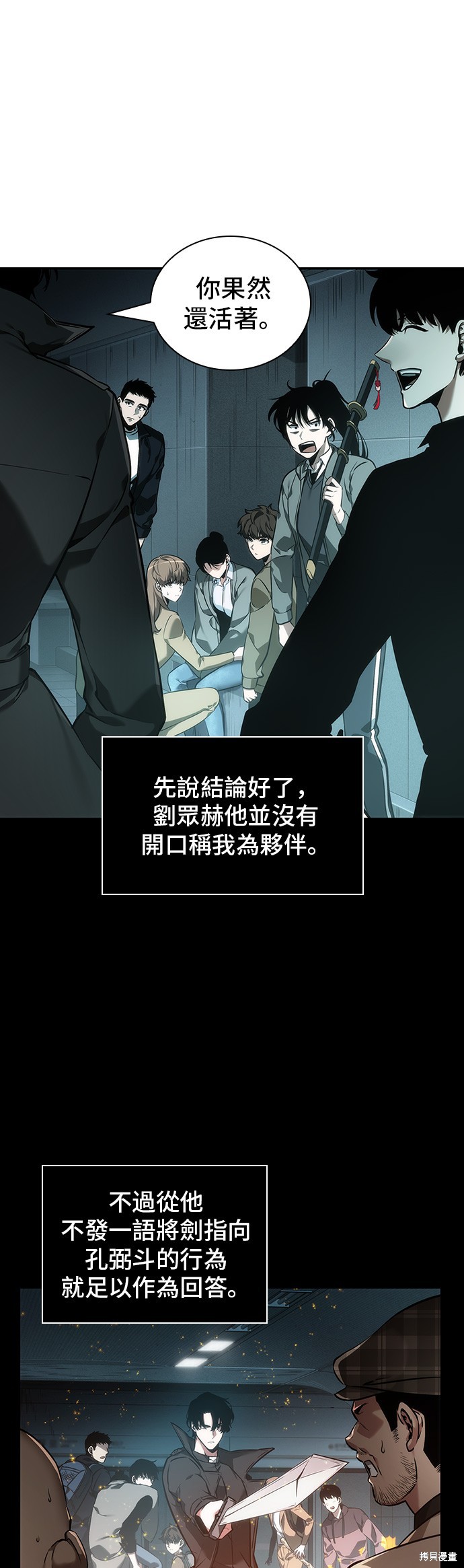 第29话 第3页