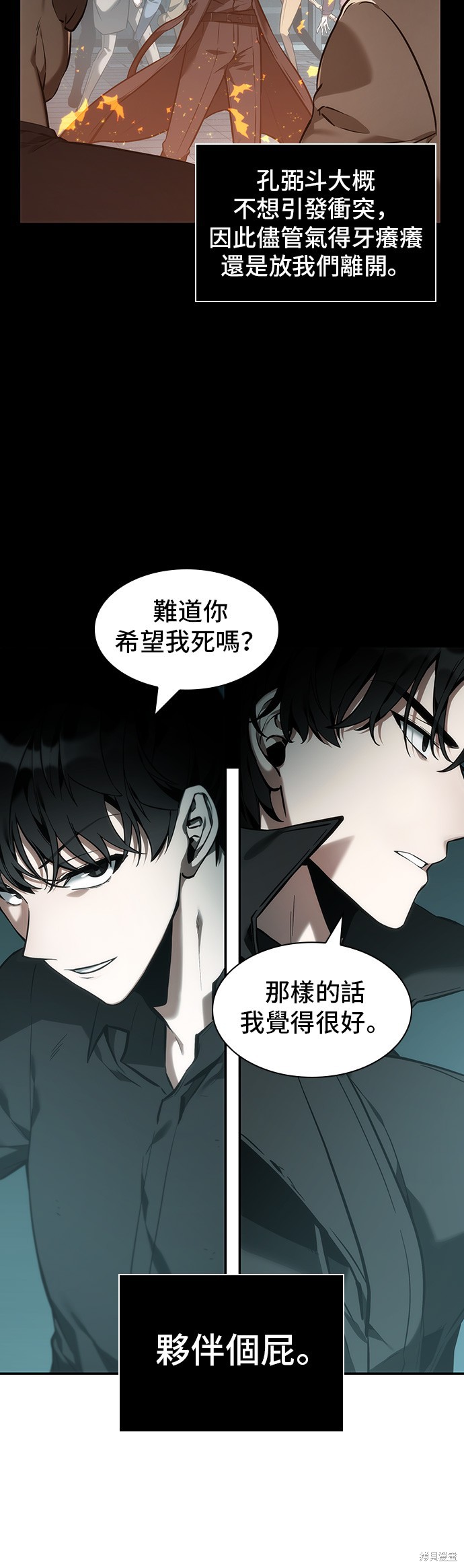 第29话 第4页