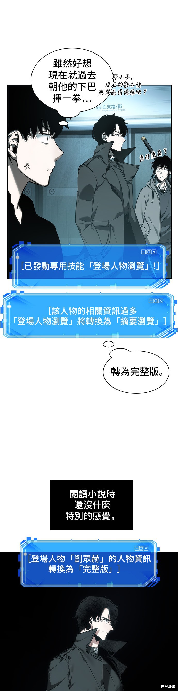 第29话 第5页