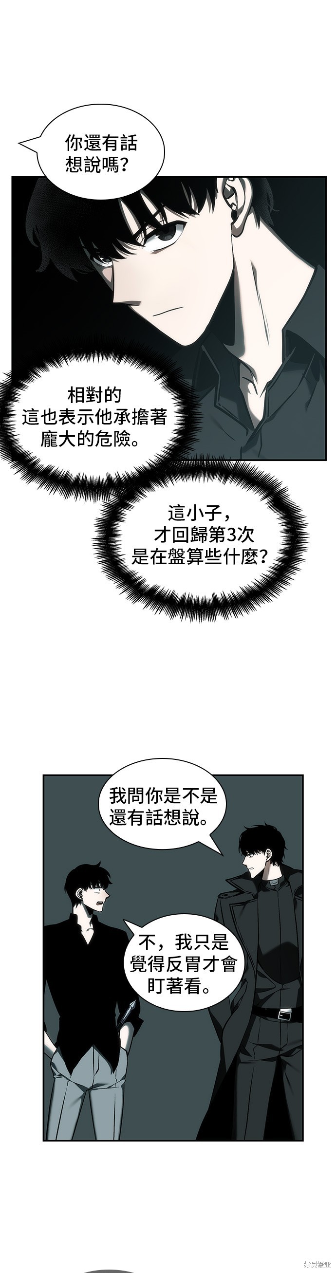 第29话 第7页