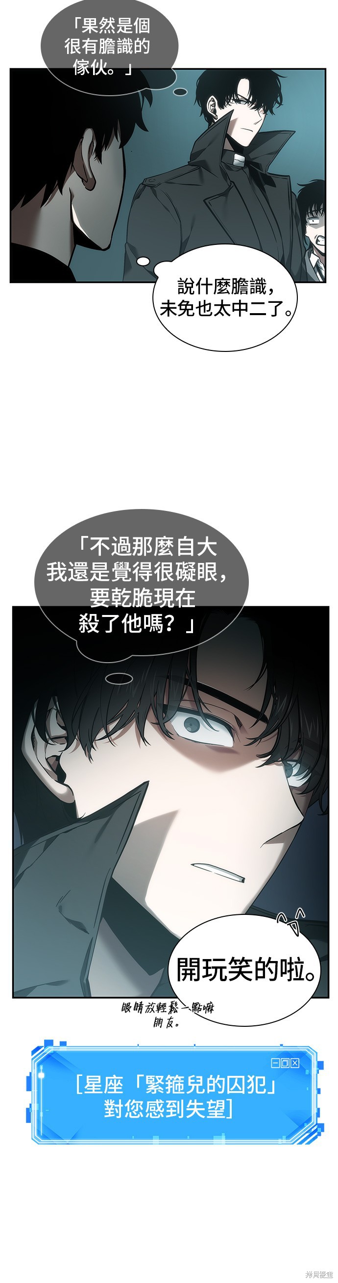 第29话 第8页