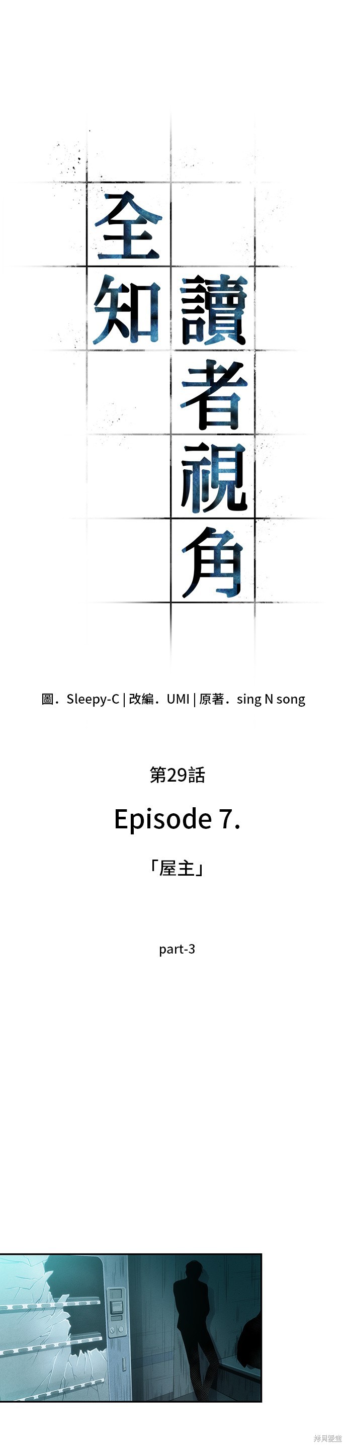 第29话 第9页