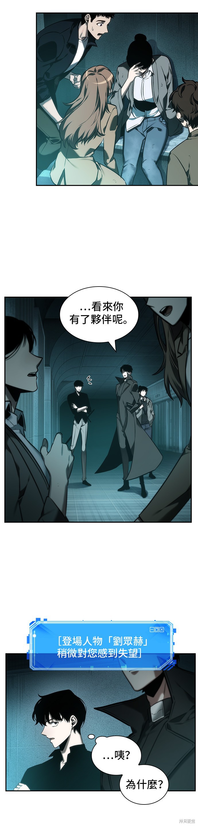第29话 第10页