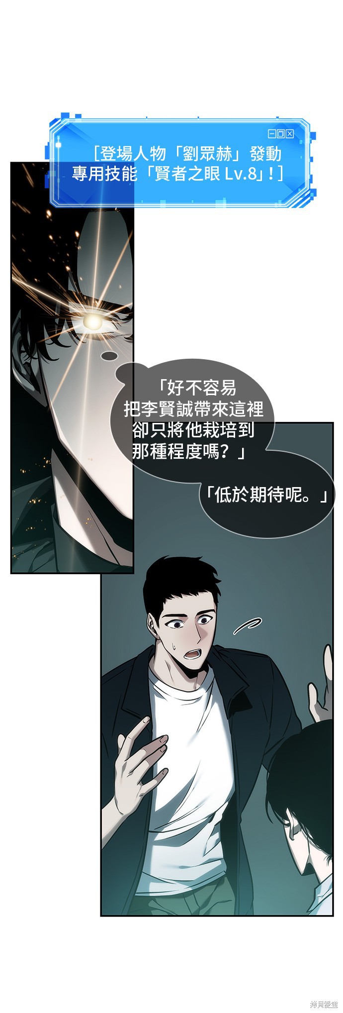 第29话 第11页