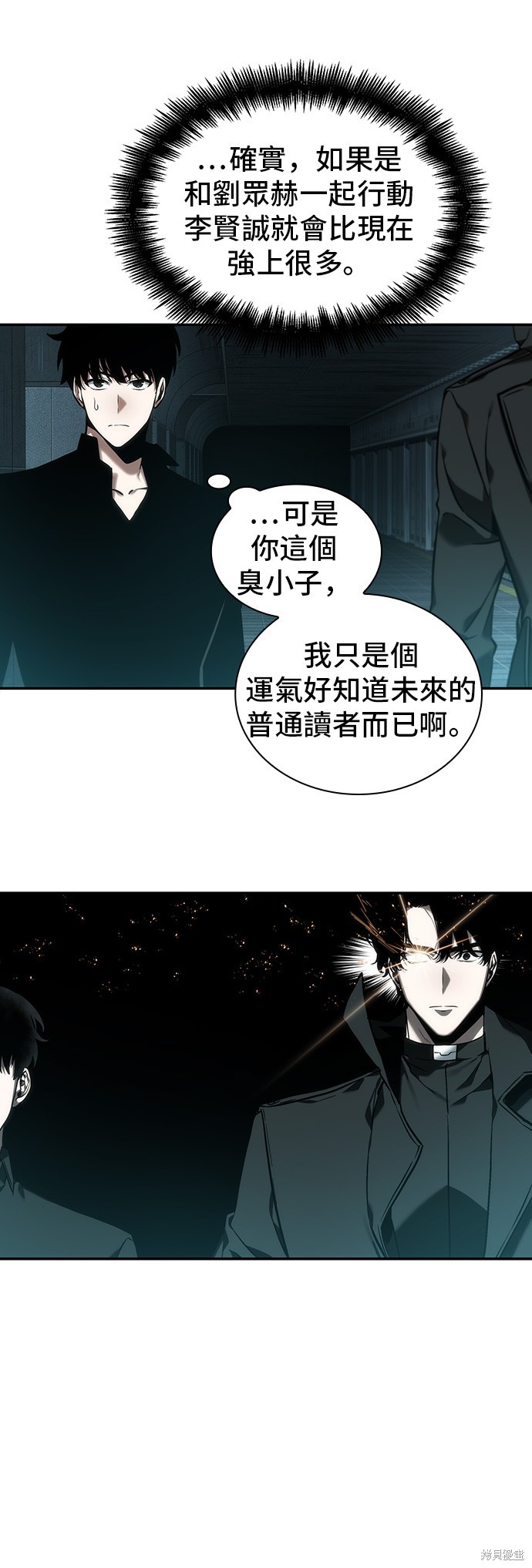 第29话 第12页