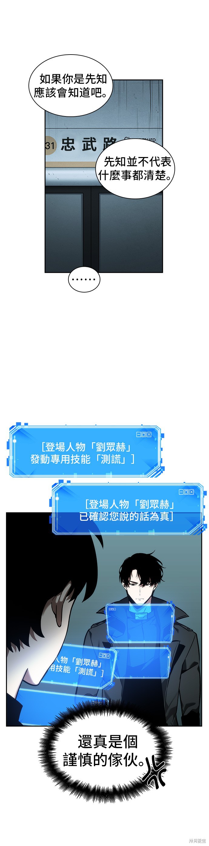 第29话 第16页