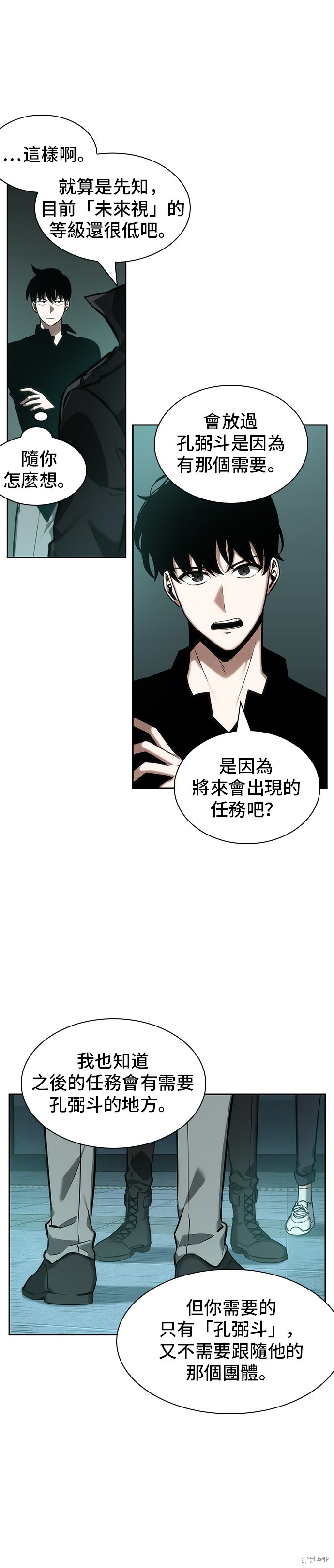 第29话 第17页