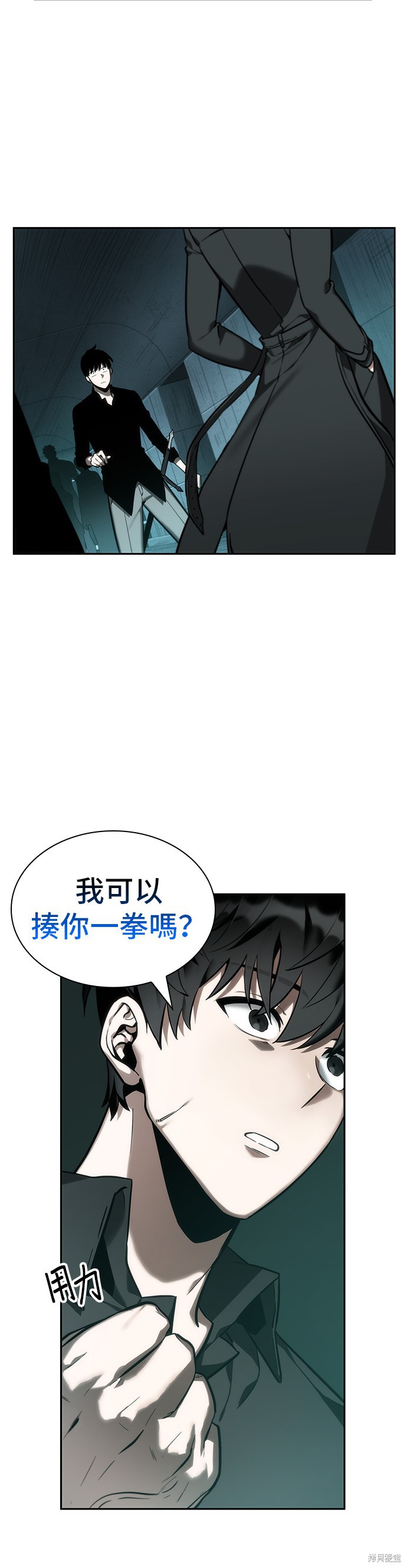 第29话 第20页