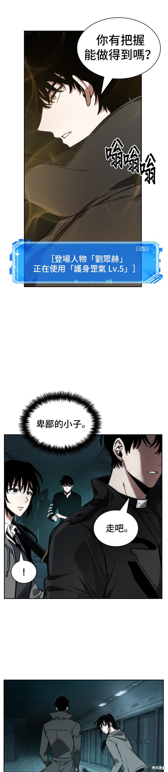 第29话 第21页