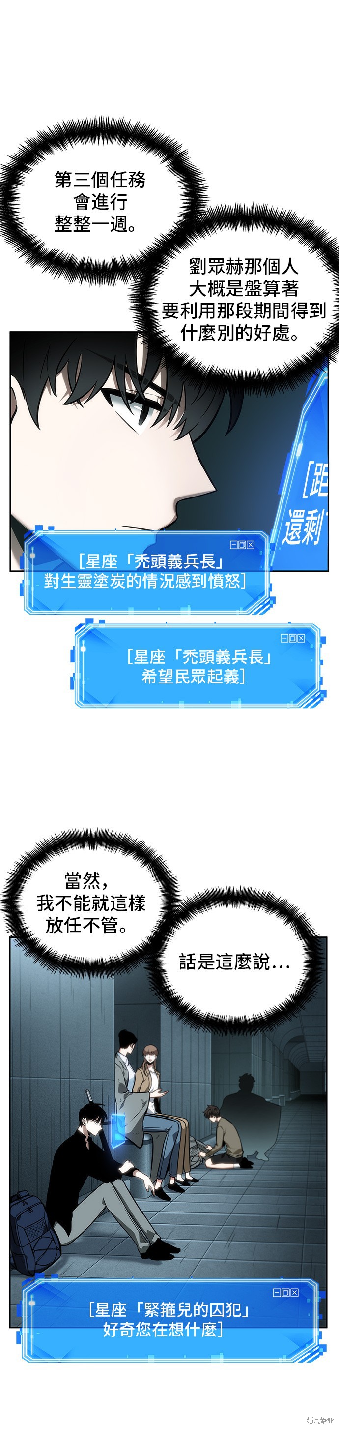 第29话 第23页