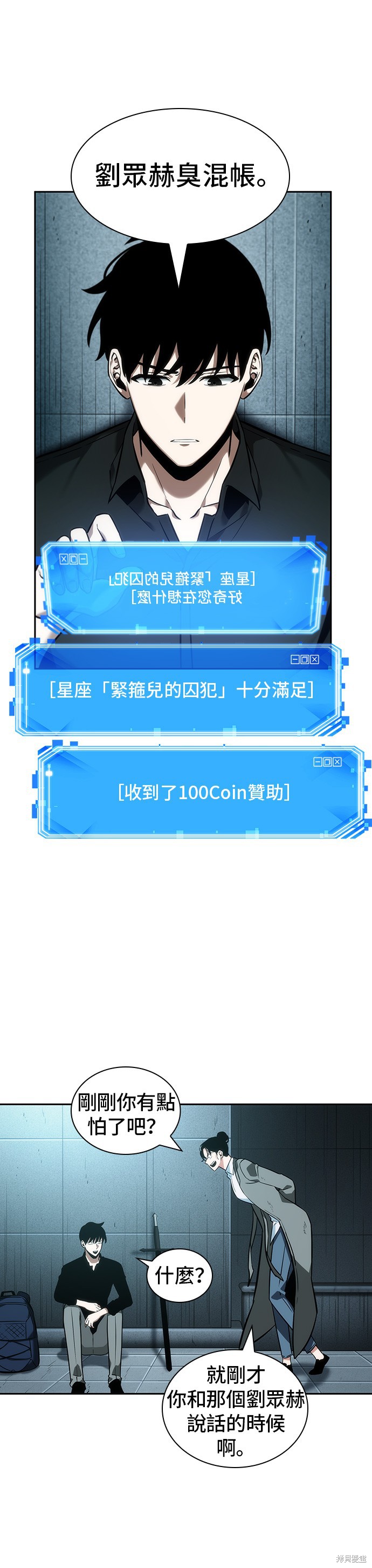 第29话 第24页