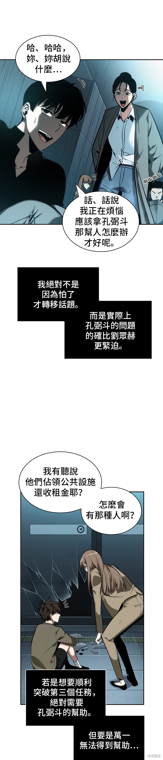 第29话 第25页