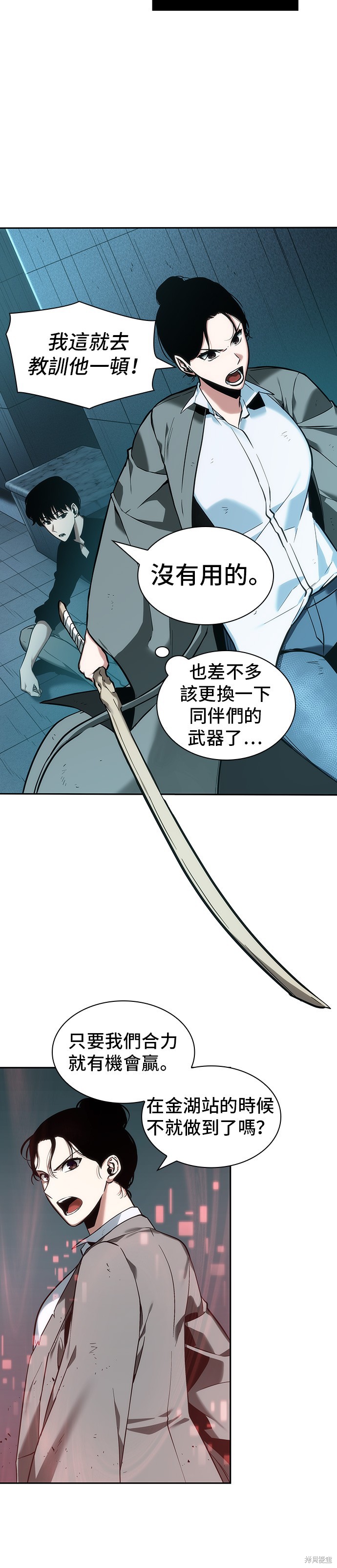 第29话 第26页
