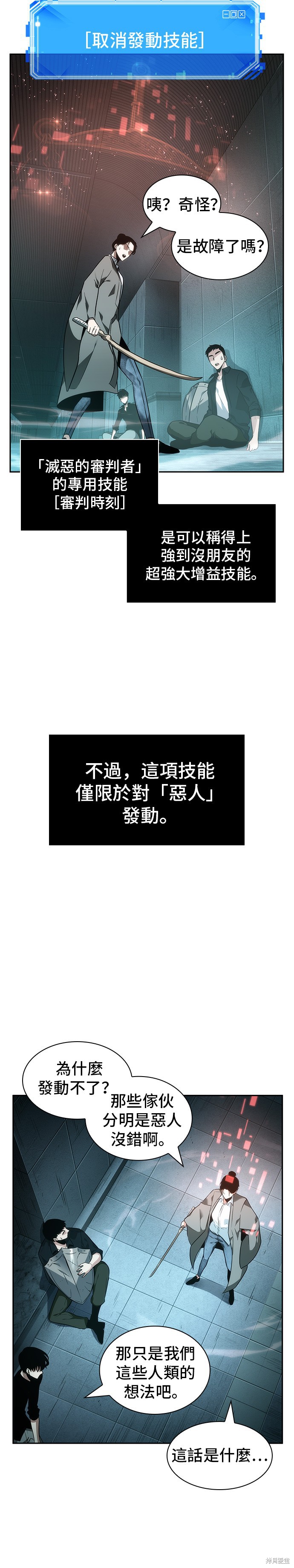 第29话 第28页