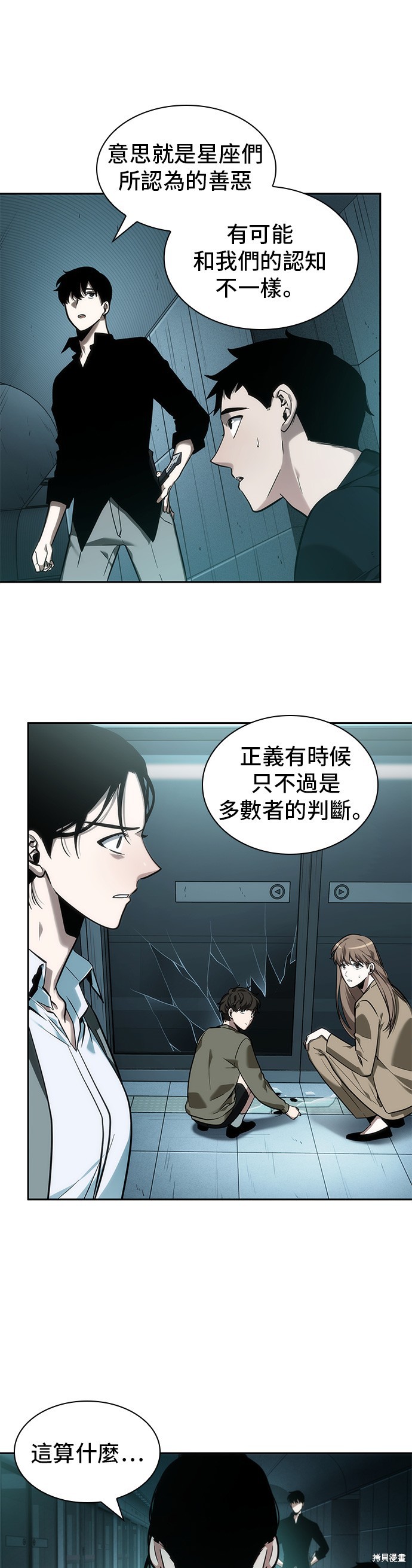 第29话 第29页