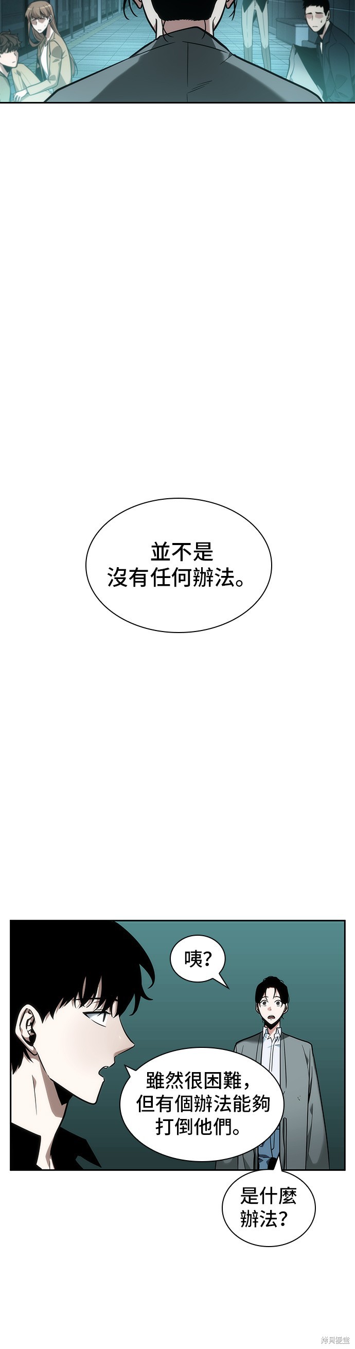 第29话 第30页