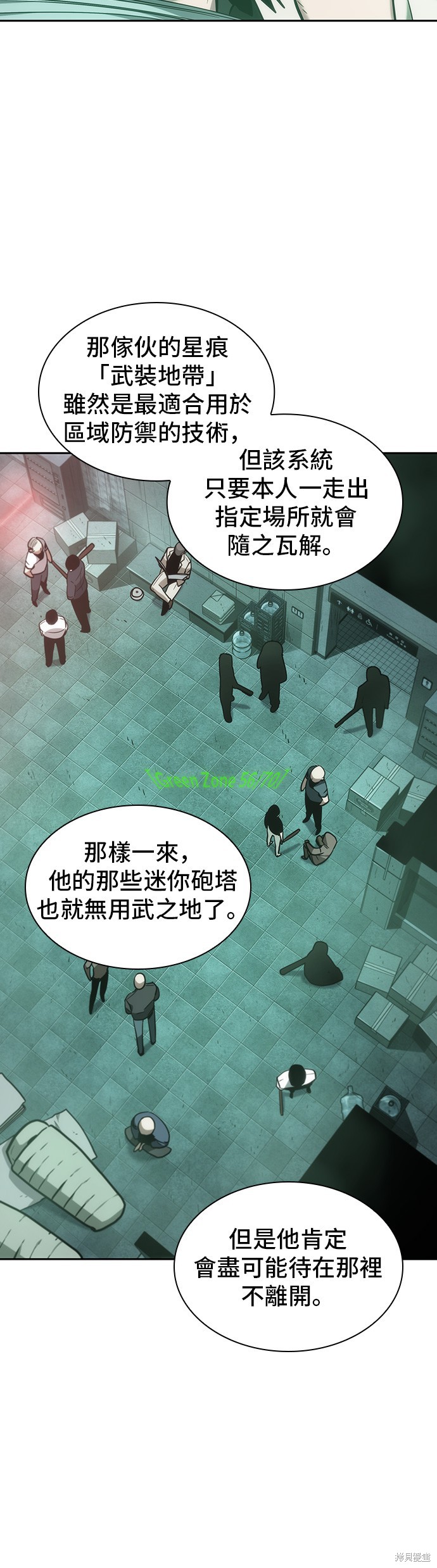 第29话 第32页