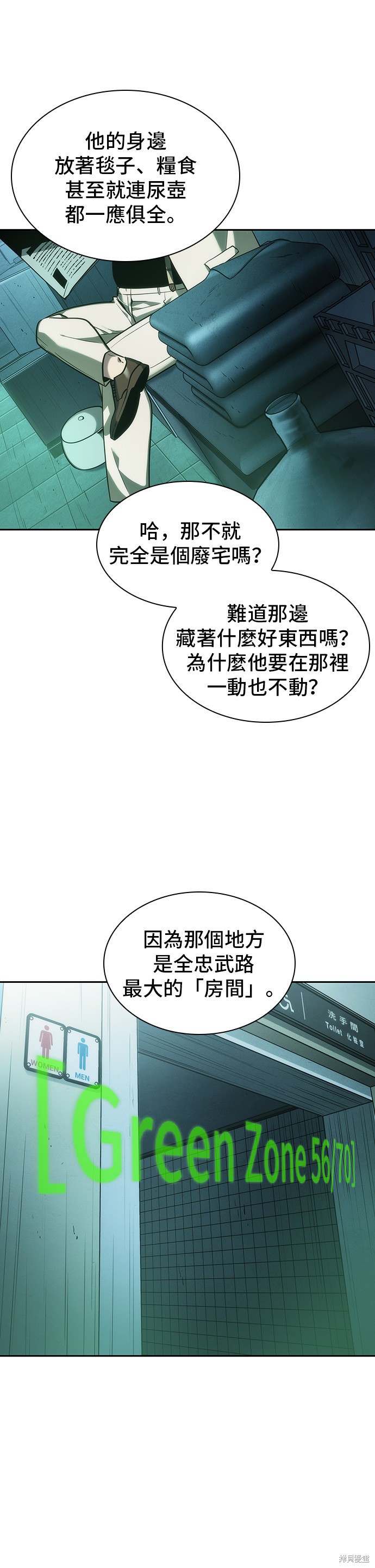 第29话 第33页