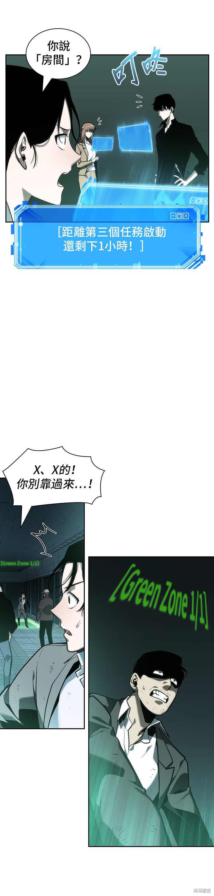 第29话 第34页