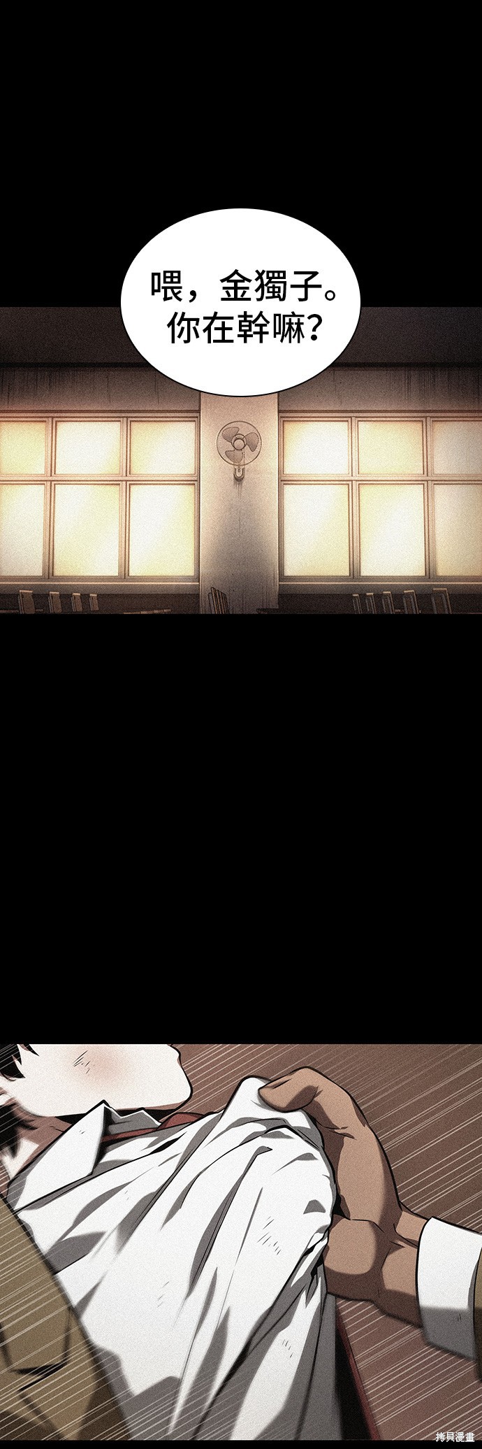 第71话 第1页