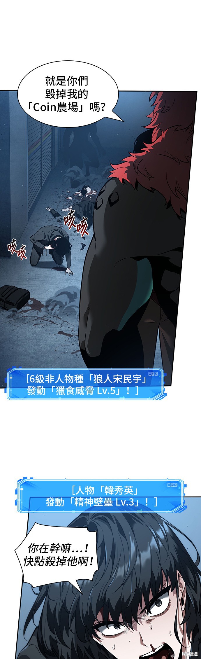 第71话 第4页