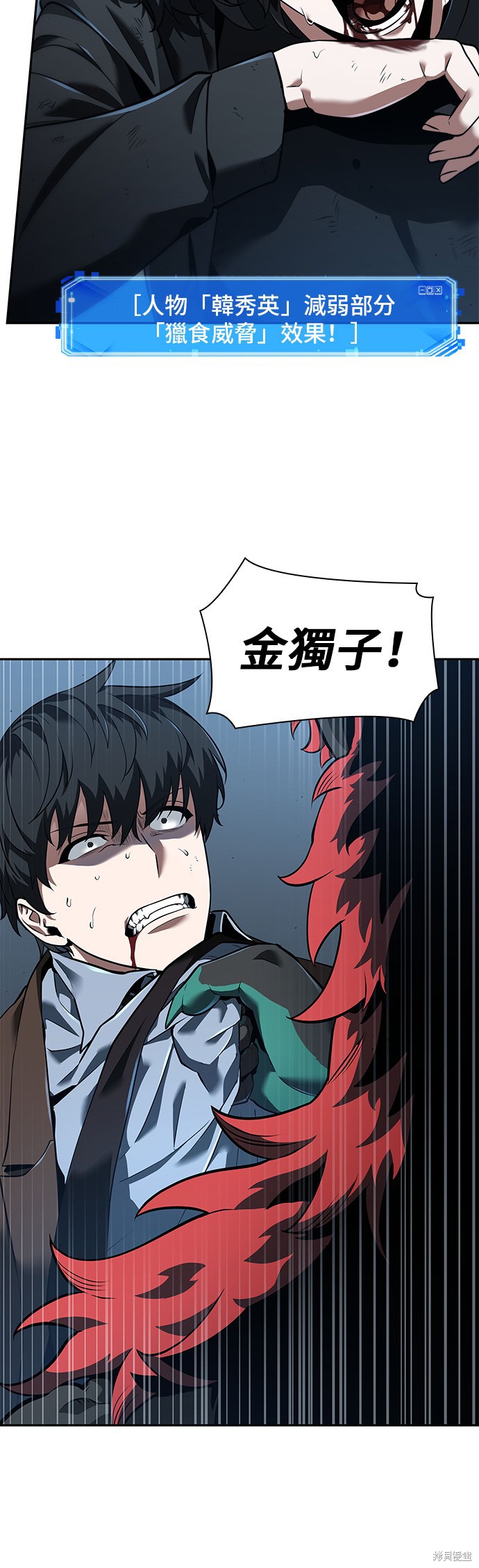 第71话 第5页
