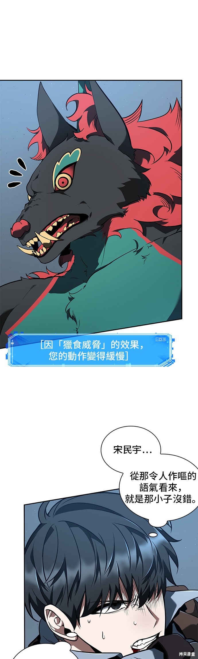 第71话 第6页