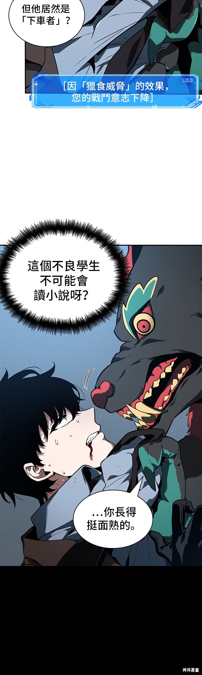 第71话 第7页
