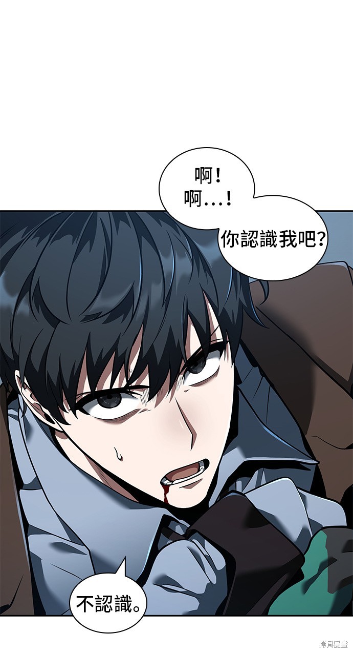 第71话 第10页