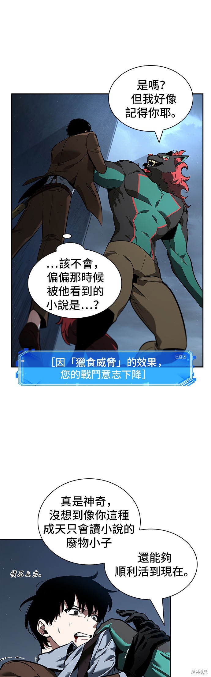 第71话 第11页