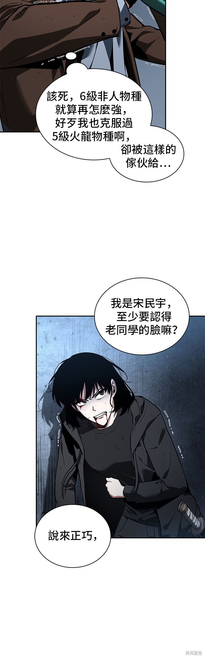 第71话 第12页