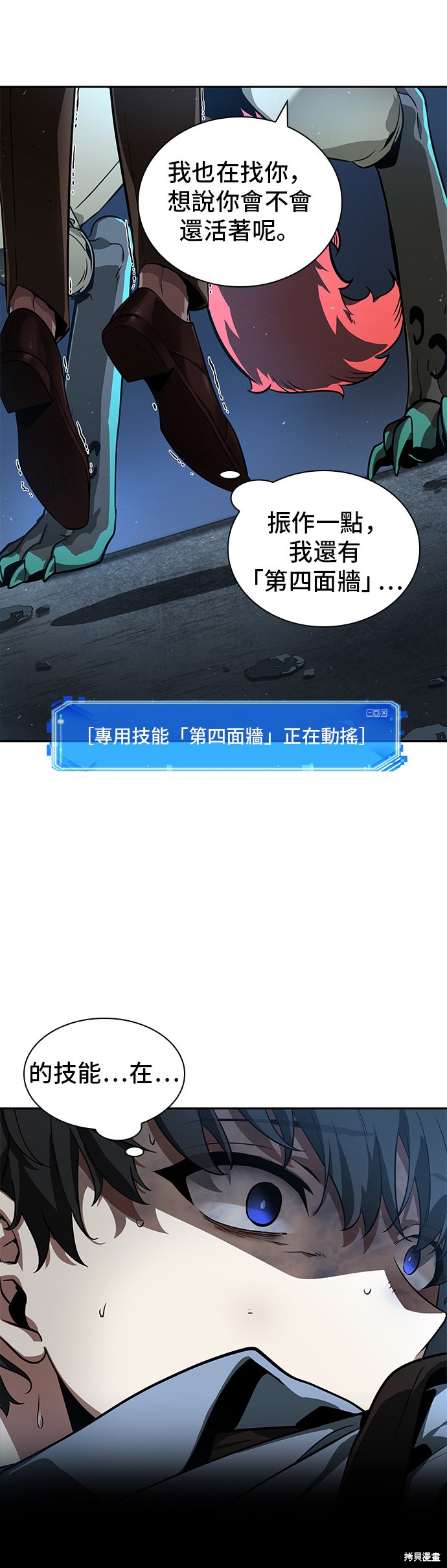 第71话 第13页