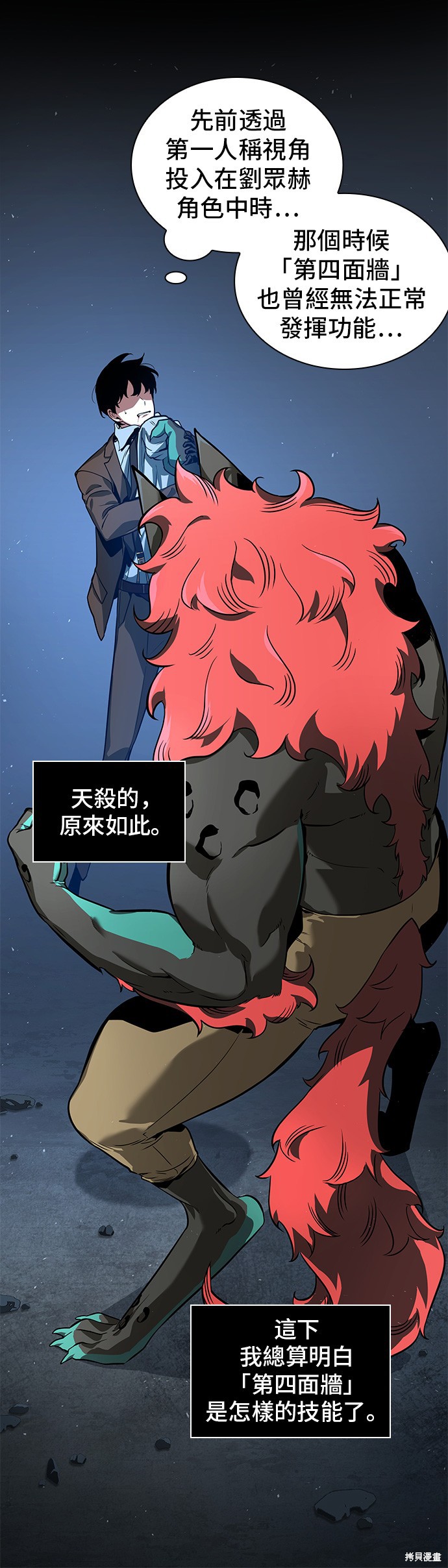 第71话 第15页