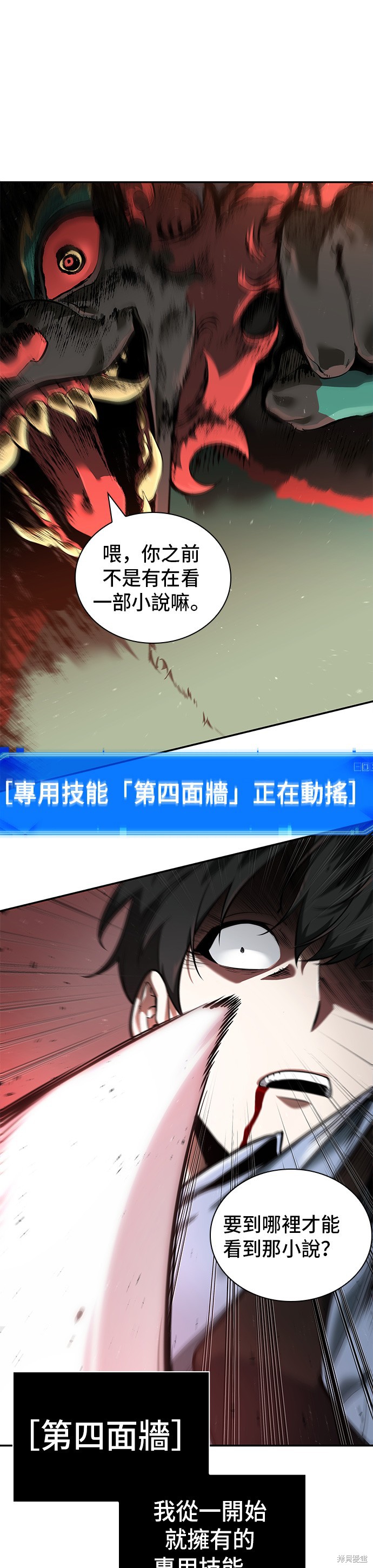 第71话 第16页