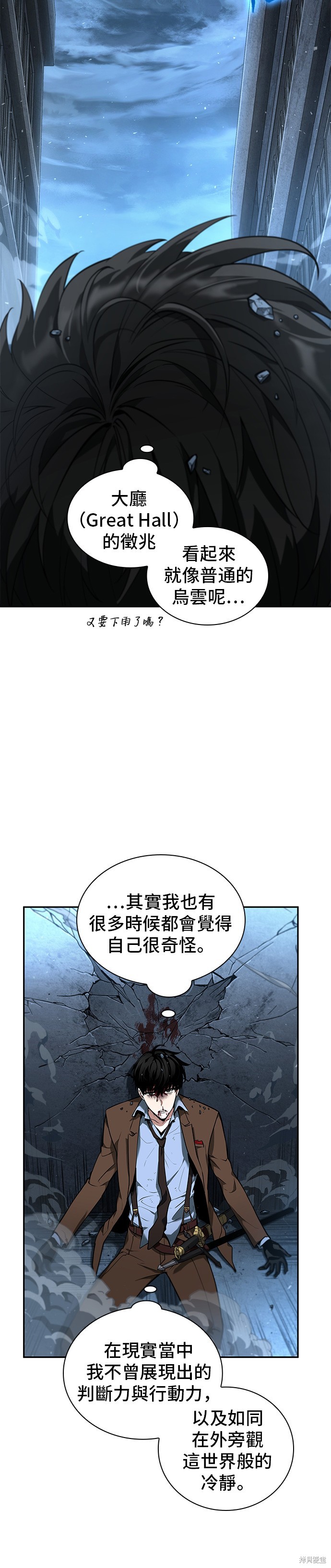 第71话 第19页