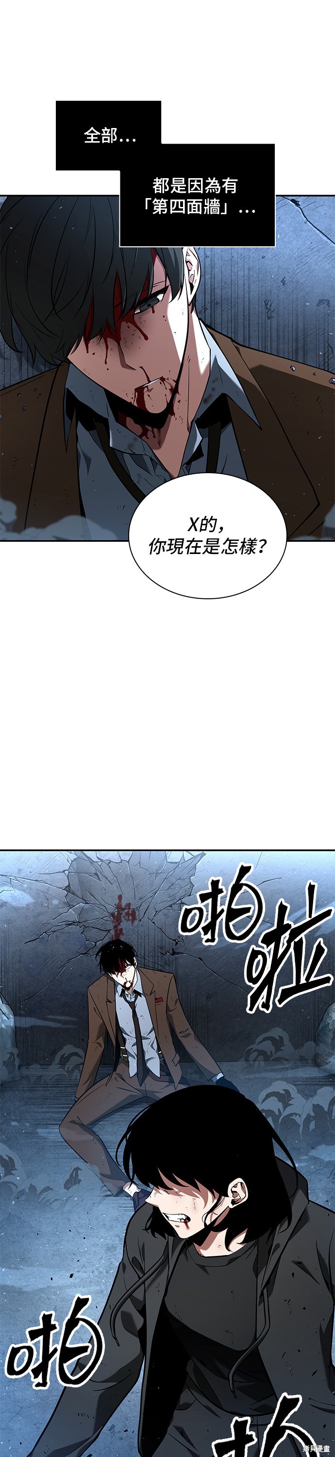 第71话 第20页