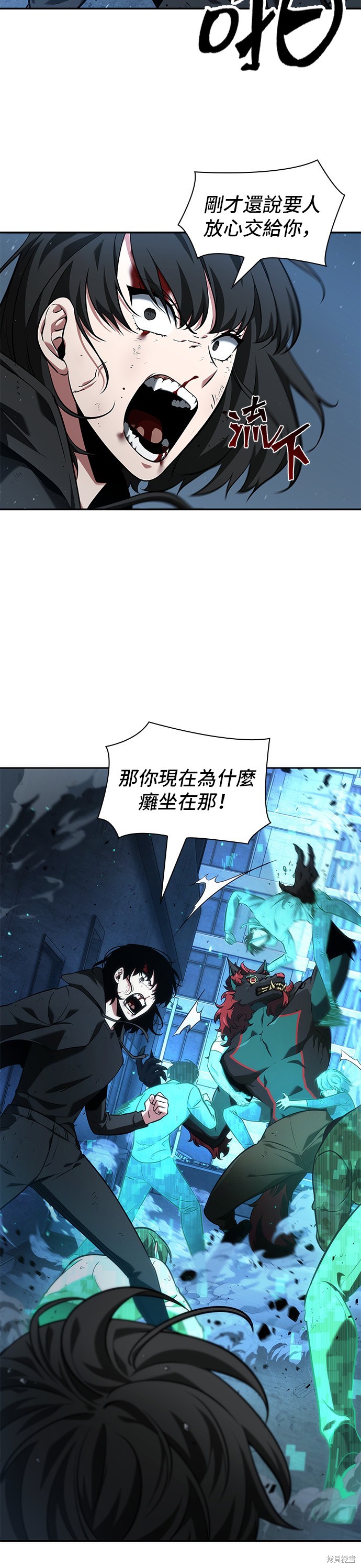 第71话 第21页