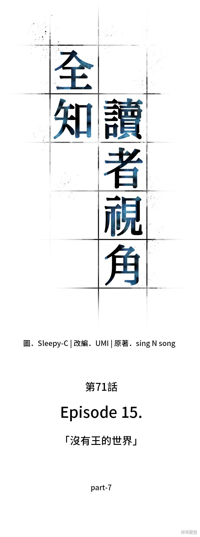 第71话 第22页