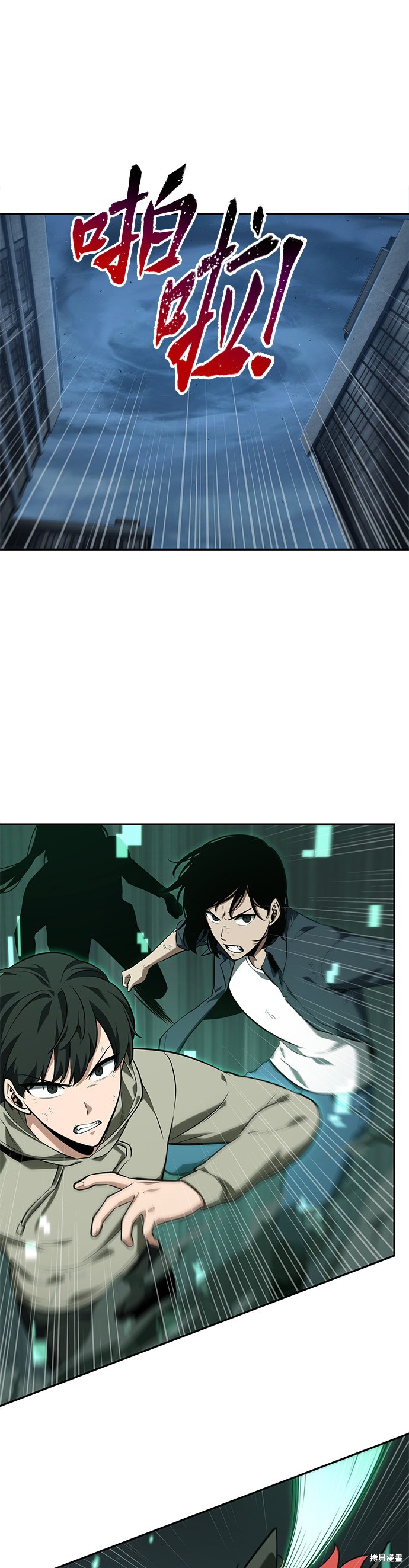 第71话 第23页