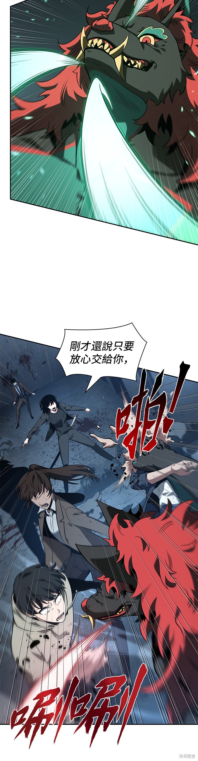 第71话 第24页