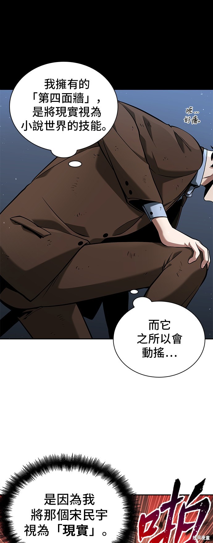第71话 第28页