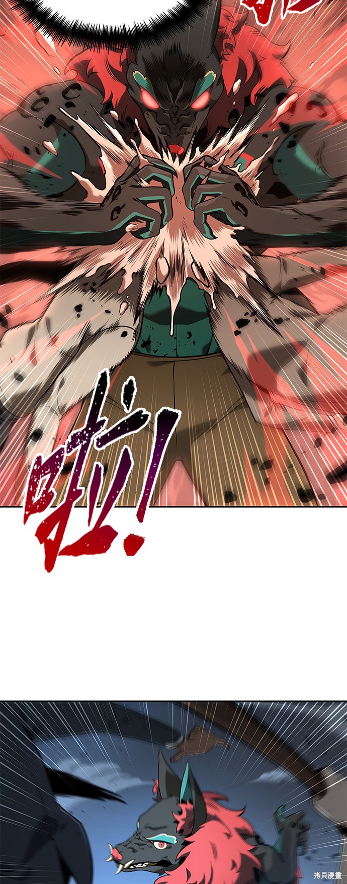 第71话 第29页
