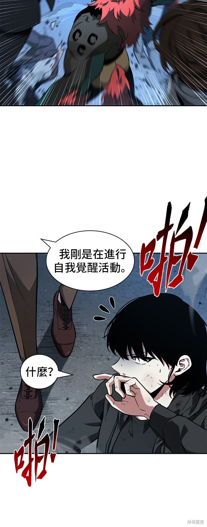 第71话 第30页
