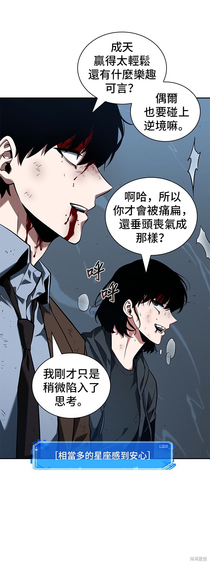 第71话 第31页