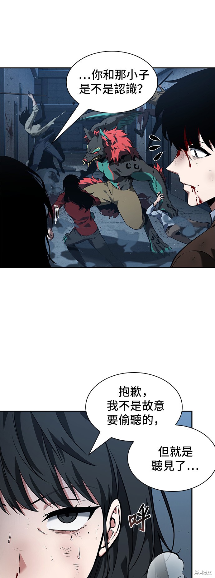 第71话 第32页