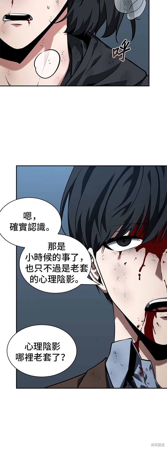 第71话 第33页