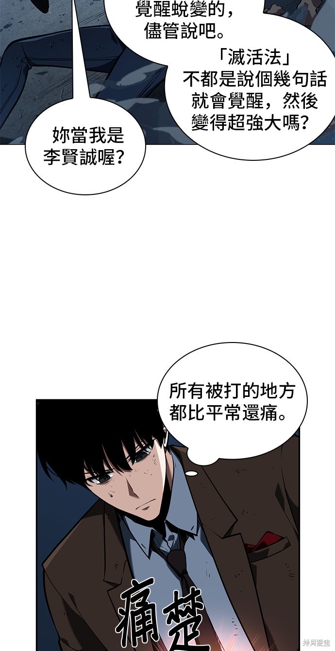 第71话 第35页