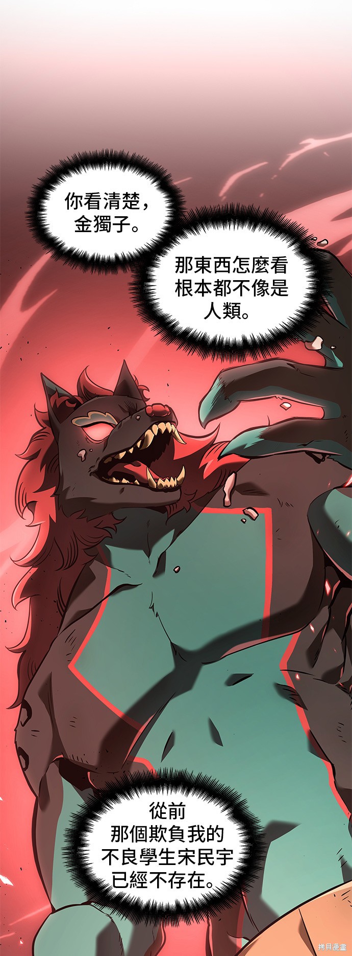 第71话 第37页